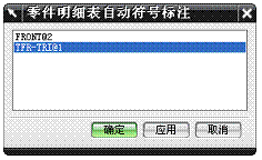 UG模具设计-UG的虎钳装配、爆炸图与工程图生成,模具设计,装配,生成,第67张 UG模具设计-UG的虎钳装配、爆炸图与工程图生成,模具设计,装配,生成,第67张