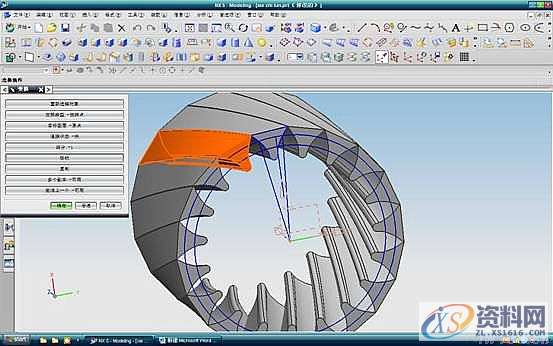 UG模具设计－UG建立斜齿轮模型方法,斜齿轮,模具设计,模型,第23张