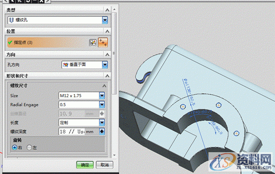 UG模具设计-用UG创建箱盖零件,模具设计,零件,创建,第13张 UG模具设计-用UG创建箱盖零件,模具设计,零件,创建,第13张