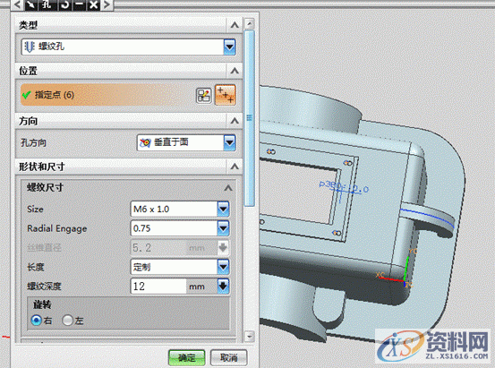 UG模具设计-用UG创建箱盖零件,模具设计,零件,创建,第11张 UG模具设计-用UG创建箱盖零件,模具设计,零件,创建,第11张