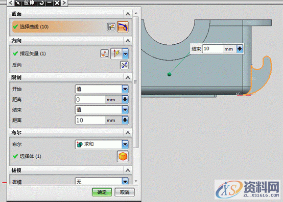 UG模具设计-用UG创建箱盖零件,模具设计,零件,创建,第10张 UG模具设计-用UG创建箱盖零件,模具设计,零件,创建,第10张