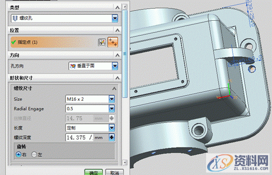UG模具设计-用UG创建箱盖零件,模具设计,零件,创建,第14张 UG模具设计-用UG创建箱盖零件,模具设计,零件,创建,第14张