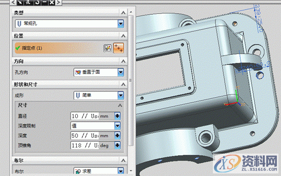 UG模具设计-用UG创建箱盖零件,模具设计,零件,创建,第15张 UG模具设计-用UG创建箱盖零件,模具设计,零件,创建,第15张
