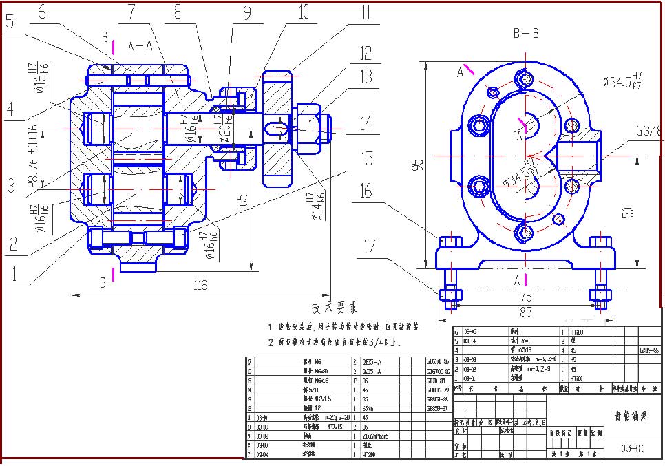 齿轮油泵测绘及工作原理介绍（图文教程）,齿轮油泵,装配图,零件,装配,齿轮,第1张