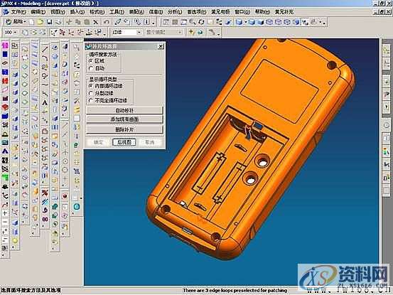 UG塑胶模具设计－UGNX分模,模具设计,塑胶,第6张