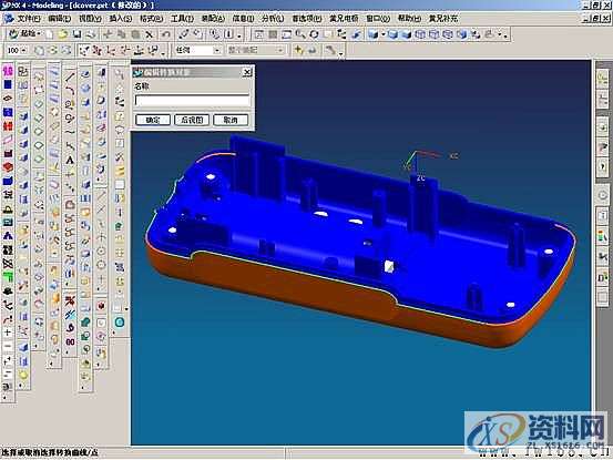UG塑胶模具设计－UGNX分模,模具设计,塑胶,第29张