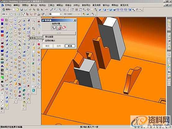 UG塑胶模具设计－UGNX分模,模具设计,塑胶,第9张