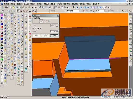 UG塑胶模具设计－UGNX分模,模具设计,塑胶,第26张