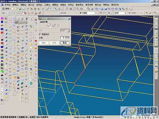 UG塑胶模具设计－UGNX分模,模具设计,塑胶,第25张