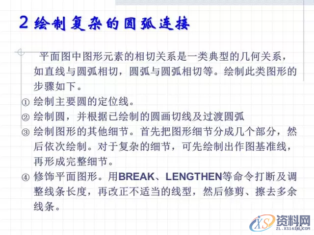CAD绘制复杂平面图形的方法和技巧,记得收藏与转发,绘制,图形,平面,第8张