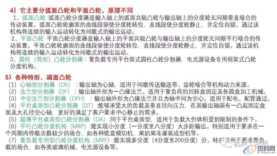 自动化非标设计各标准件选型知识概要,非标,第18张