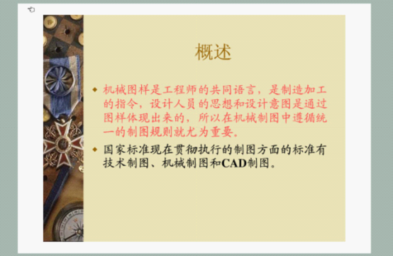 机械制图基础知识(图文教程),制图,教程,第2张 机械制图基础知识(图文教程),机械制图基础知识,制图,教程,第2张