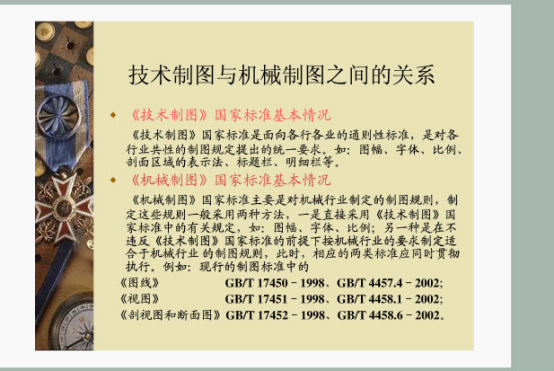 机械制图基础知识(图文教程),制图,教程,第3张 机械制图基础知识(图文教程),机械制图基础知识,制图,教程,第3张