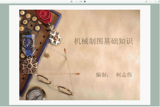 机械制图基础知识(图文教程),制图,教程,第1张 机械制图基础知识(图文教程),机械制图基础知识,制图,教程,第1张