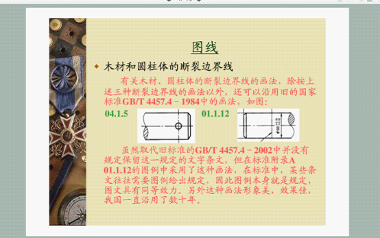 机械制图基础知识(图文教程),制图,教程,第11张 机械制图基础知识(图文教程),机械制图基础知识,制图,教程,第11张