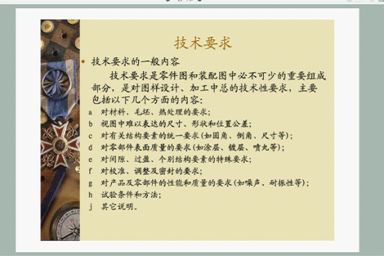 机械制图基础知识(图文教程),制图,教程,第23张 机械制图基础知识(图文教程),机械制图基础知识,制图,教程,第23张