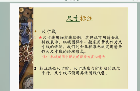 机械制图基础知识(图文教程),制图,教程,第15张 机械制图基础知识(图文教程),机械制图基础知识,制图,教程,第15张