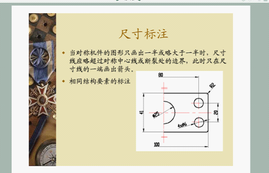 机械制图基础知识(图文教程),制图,教程,第19张 机械制图基础知识(图文教程),机械制图基础知识,制图,教程,第19张