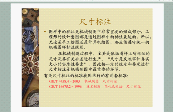 机械制图基础知识(图文教程),制图,教程,第12张 机械制图基础知识(图文教程),机械制图基础知识,制图,教程,第12张