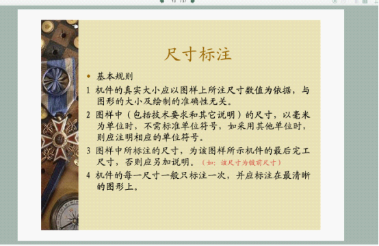 机械制图基础知识(图文教程),制图,教程,第13张 机械制图基础知识(图文教程),机械制图基础知识,制图,教程,第13张