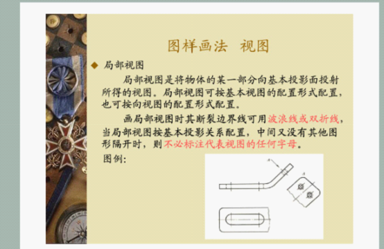 机械制图基础知识(图文教程),制图,教程,第30张 机械制图基础知识(图文教程),机械制图基础知识,制图,教程,第30张