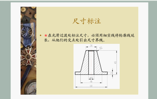 机械制图基础知识(图文教程),制图,教程,第17张 机械制图基础知识(图文教程),机械制图基础知识,制图,教程,第17张