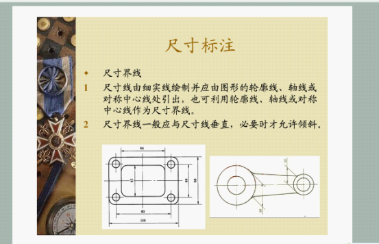 机械制图基础知识(图文教程),制图,教程,第14张 机械制图基础知识(图文教程),机械制图基础知识,制图,教程,第14张