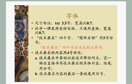 机械制图基础知识(图文教程),制图,教程,第22张 机械制图基础知识(图文教程),机械制图基础知识,制图,教程,第22张