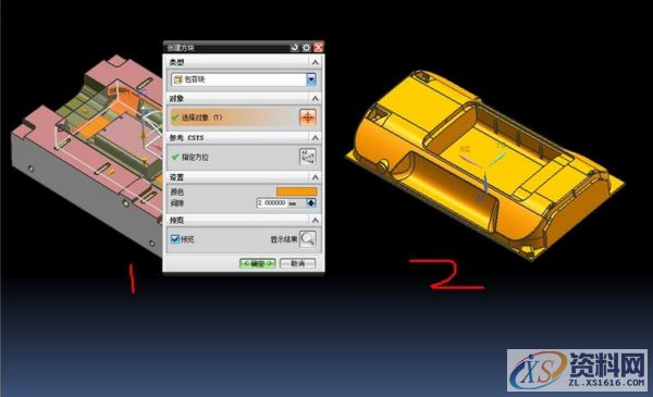 ug模具设计－机壳模前模大拆电极的方法,电极,模具设计,第2张