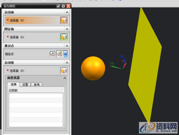 ug模具设计-在建模环境设置体的相切方式,相切,模具设计,建模,设置,方式,第4张 ug模具设计-在建模环境设置体的相切方式,相切,模具设计,建模,设置,方式,第4张