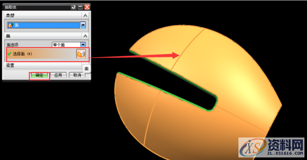 ug模具设计中将多个曲面合并成一个面的操作技巧,曲面,mso,设计培训,第5张