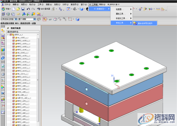 ug模具设计-快速的制作3D模具装配档,模具设计,装配,模具,制作,第7张 ug模具设计-快速的制作3D模具装配档,模具设计,装配,模具,制作,第7张