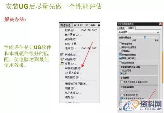 UG模具设计常见的一些问题解决方法及默认设置说明,模具设计,默认,一些,设置,第9张