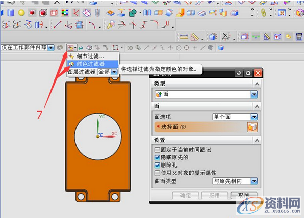 ug塑胶模具设计中绝杀的分模方法,模具设计,塑胶,第7张
