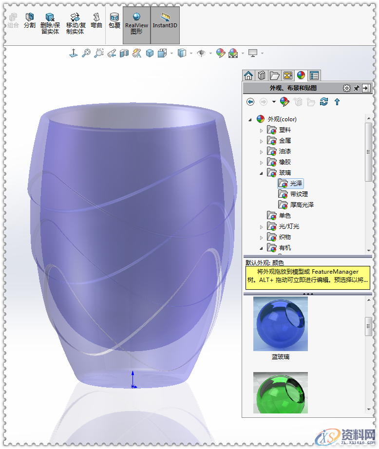 用SolidWorks画一个水杯,太好看了吧!,SolidWorks,一个,第22张 用SolidWorks画一个水杯,太好看了吧!,SolidWorks,一个,第22张