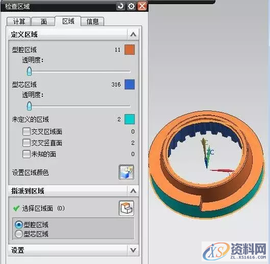 UG如何去除斜率分析和拔模产生的颜色花面,去除,颜色,第8张 UG如何去除斜率分析和拔模产生的颜色花面,去除,颜色,第8张