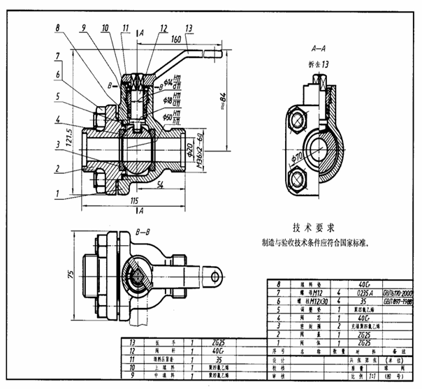 典型零部件机械制图实例-球阀（图文教程）,典型零部件机械制图实例-球阀,制图,实例,第2张