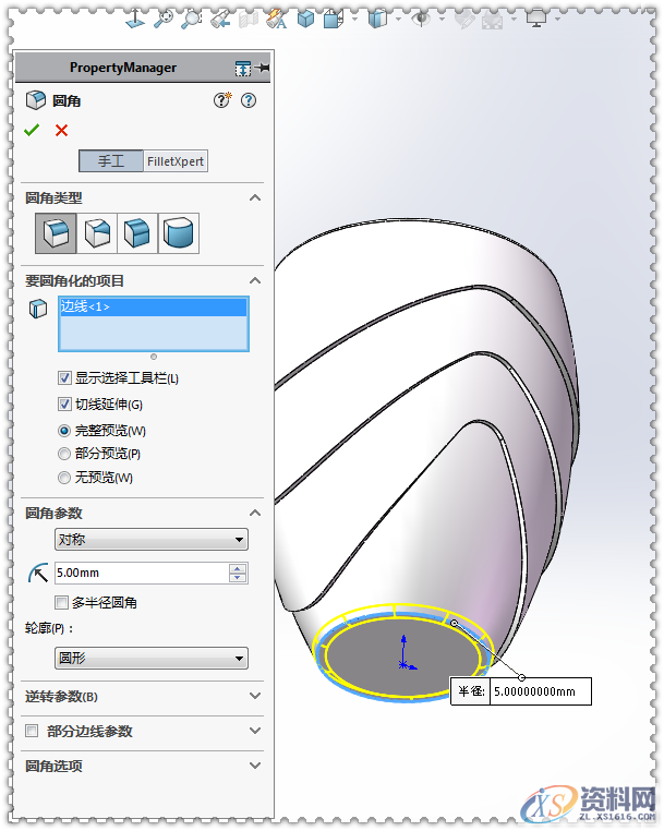 用SolidWorks画一个水杯,太好看了吧!,SolidWorks,一个,第20张 用SolidWorks画一个水杯,太好看了吧!,SolidWorks,一个,第20张