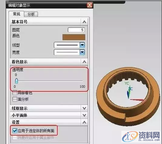 UG如何去除斜率分析和拔模产生的颜色花面,去除,颜色,第9张 UG如何去除斜率分析和拔模产生的颜色花面,去除,颜色,第9张