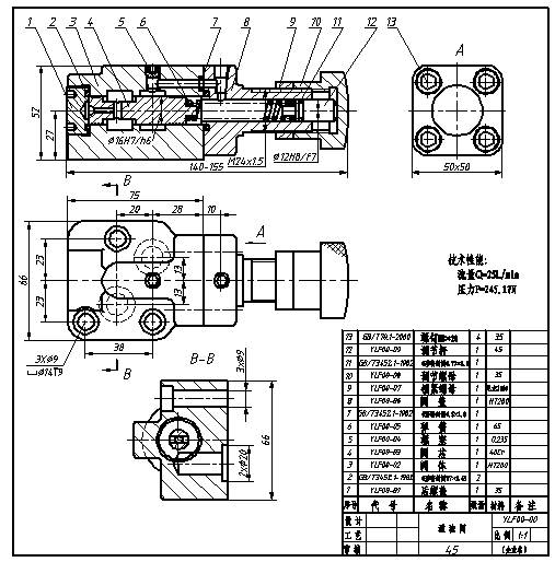 典型零部件机械制图实例-溢流阀(图文教程),制图,实例,第2张 典型零部件机械制图实例-溢流阀(图文教程),典型零部件机械制图实例-溢流阀,制图,实例,第2张