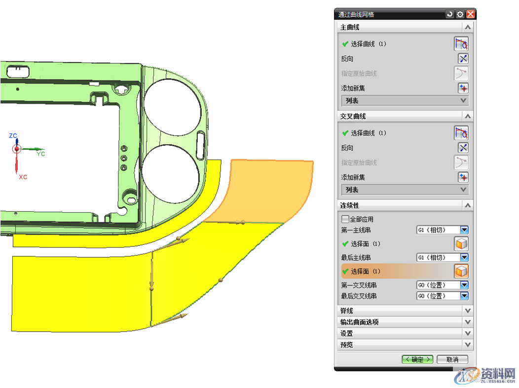 在UG中塑胶汽车模复杂曲面分型面的创建技巧,分型,曲面,塑胶,第7张