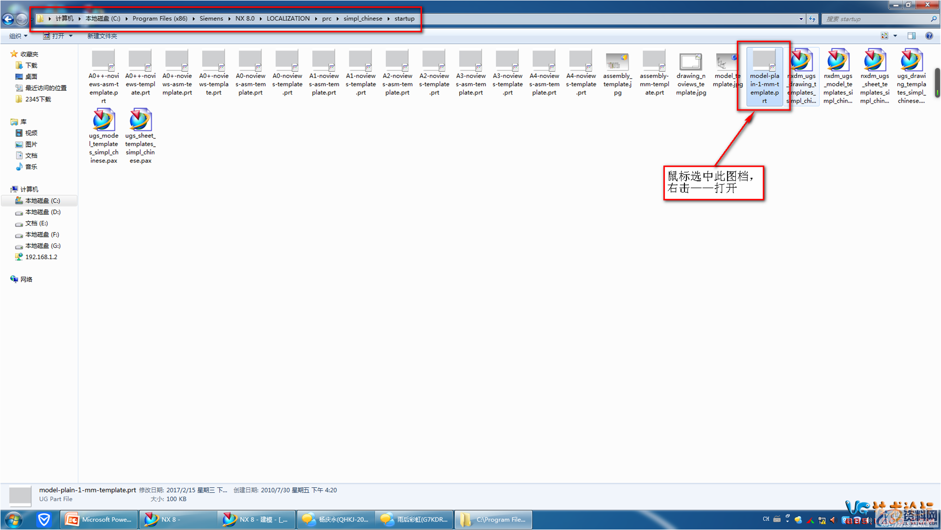在UG操作中永久性更改UG工作界面背景颜色的方法,界面,颜色,第3张 在UG操作中永久性更改UG工作界面背景颜色的方法,界面,颜色,第3张