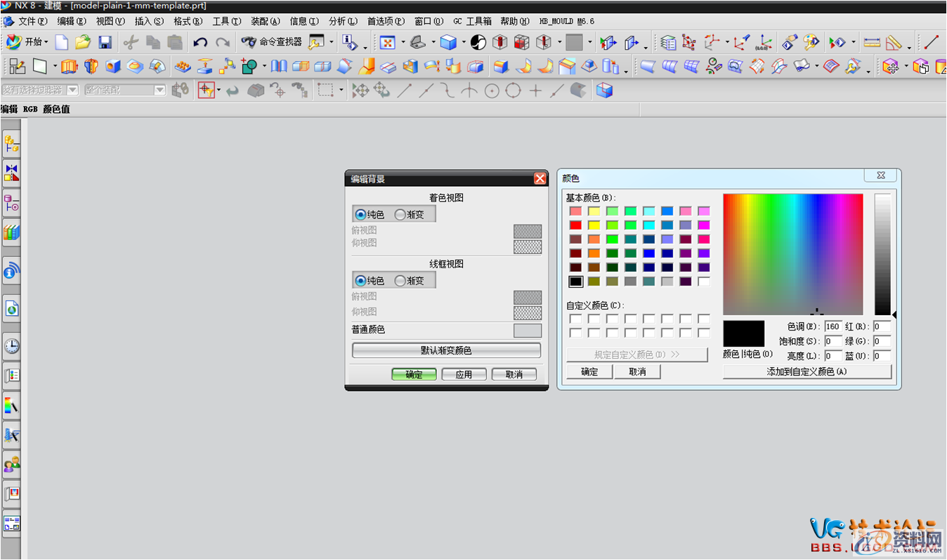 在UG操作中永久性更改UG工作界面背景颜色的方法,界面,颜色,第4张 在UG操作中永久性更改UG工作界面背景颜色的方法,界面,颜色,第4张