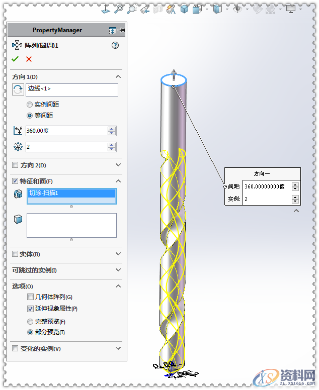 用SolidWorks画一个钻头,新手学起来,SolidWorks,一个,第9张 用SolidWorks画一个钻头,新手学起来,SolidWorks,一个,第9张