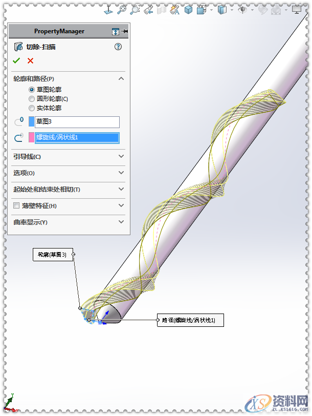 用SolidWorks画一个钻头,新手学起来,SolidWorks,一个,第8张 用SolidWorks画一个钻头,新手学起来,SolidWorks,一个,第8张
