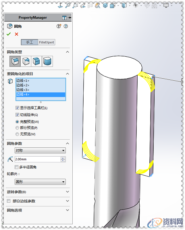 用SolidWorks画一个钻头,新手学起来,SolidWorks,一个,第12张 用SolidWorks画一个钻头,新手学起来,SolidWorks,一个,第12张