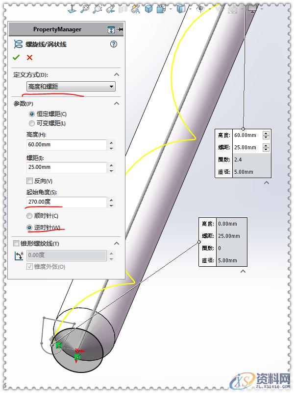 用SolidWorks画一个钻头,新手学起来,SolidWorks,一个,第7张 用SolidWorks画一个钻头,新手学起来,SolidWorks,一个,第7张