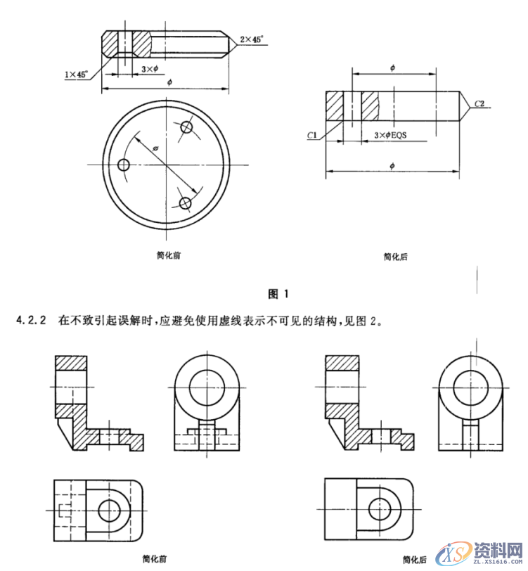机械制图——基础标准,机械制图——基础标准,制图,基础,第5张