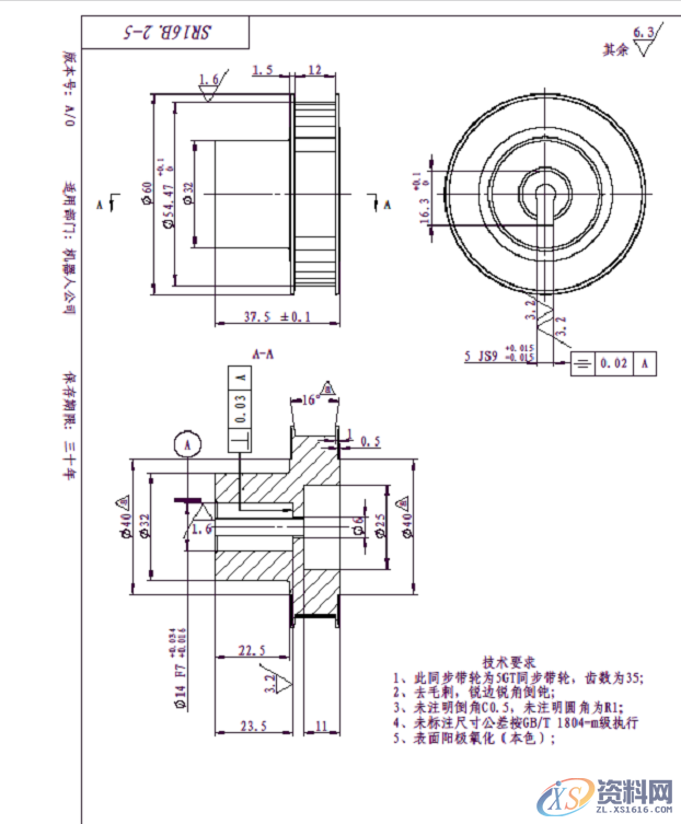 机械制图——基础标准,机械制图——基础标准,制图,基础,第19张