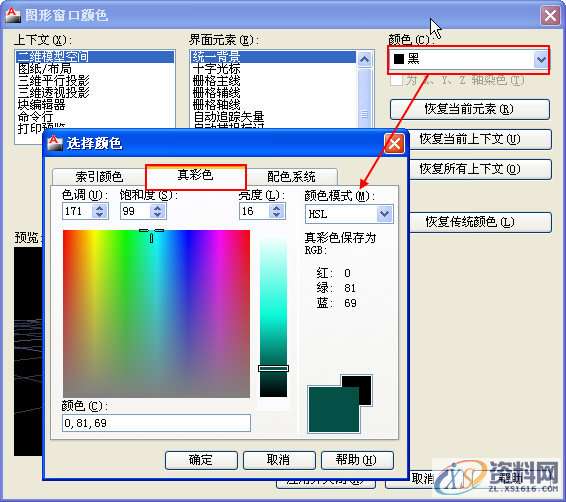CAD软件中如何设置背景颜色?,颜色,设置,软件,第2张 CAD软件中如何设置背景颜色?,颜色,设置,软件,第2张